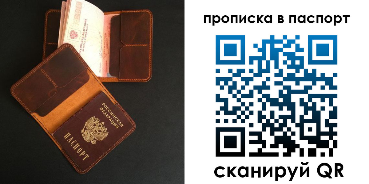 прописка поиск в Данилове