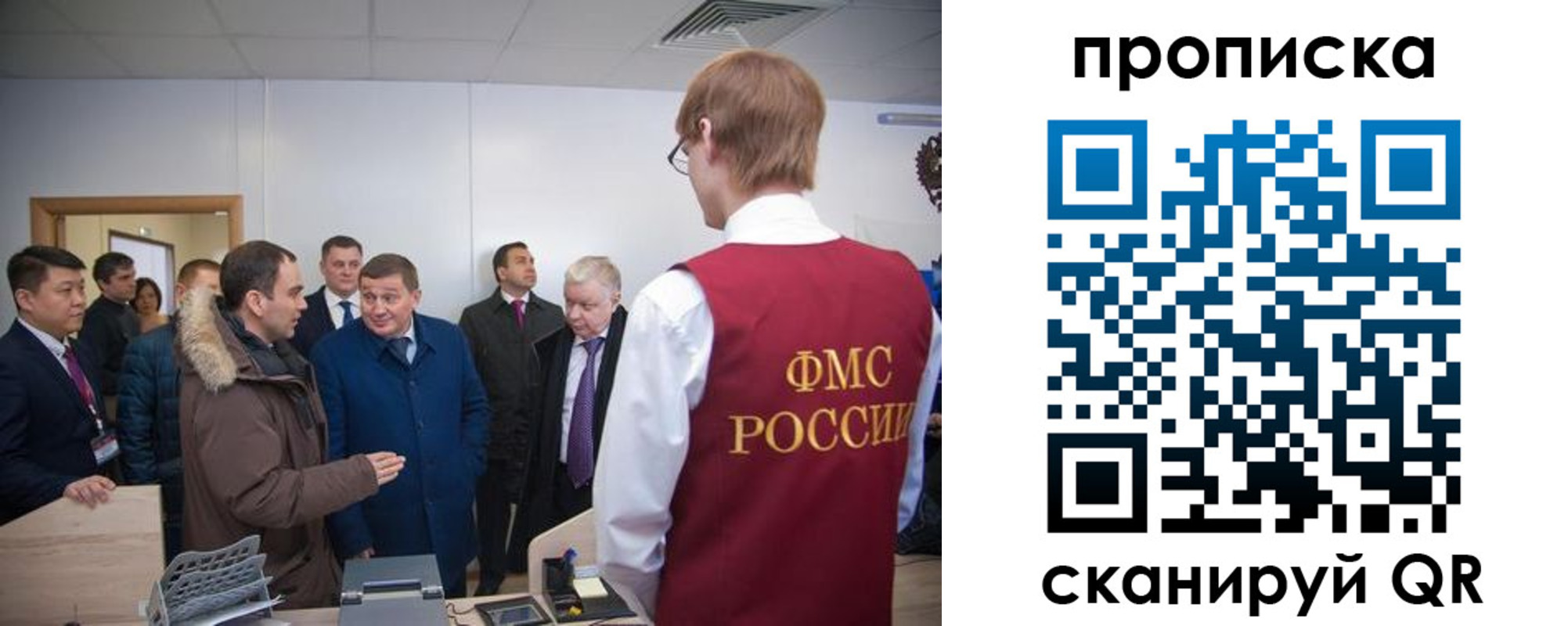 прописка для школы в Данилове