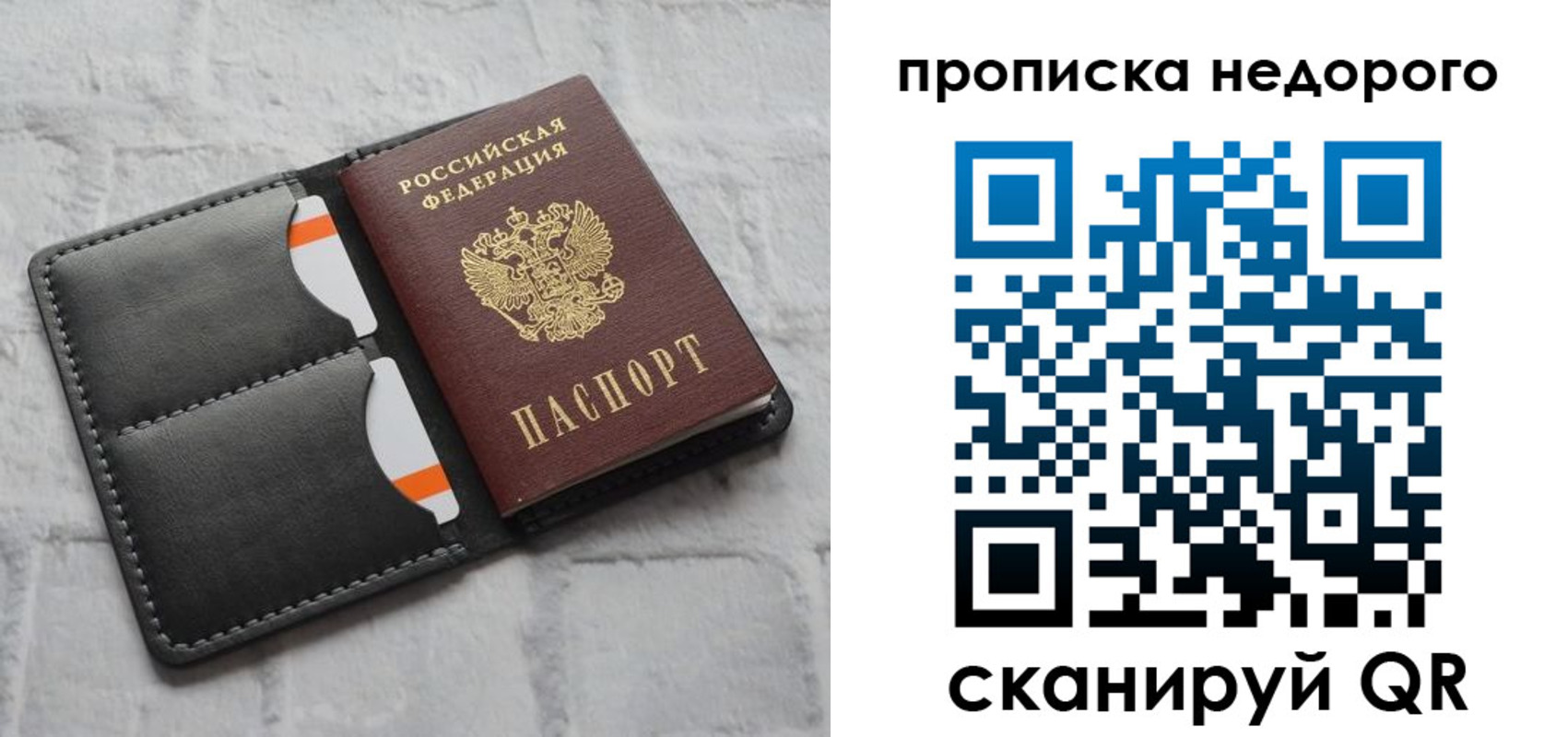 временная регистрация купить в Данилове