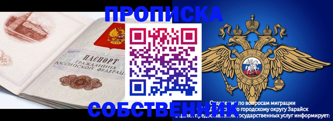 прописка для школы в Данилове