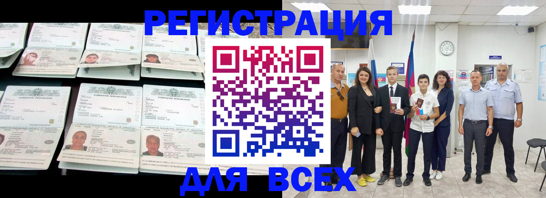 временная регистрация законно в Данилове