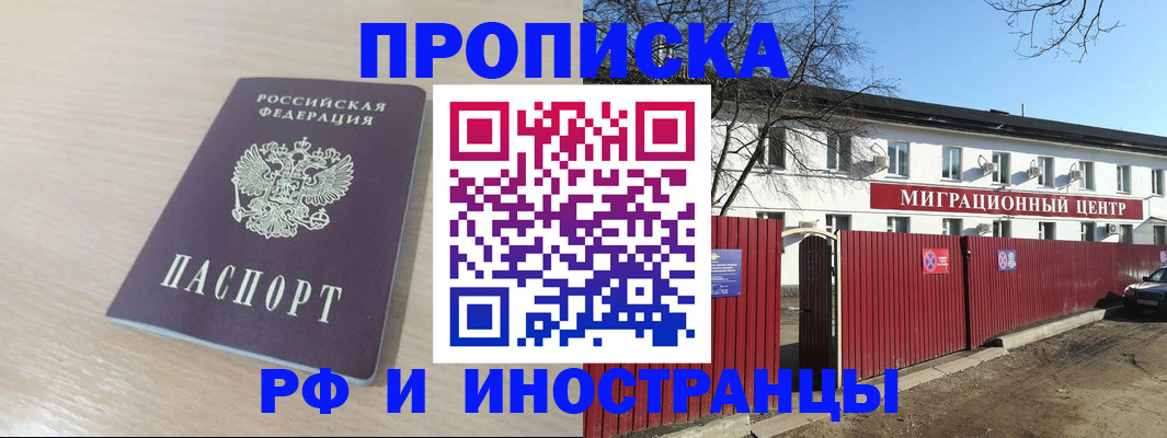 временная регистрация гарантия в Данилове